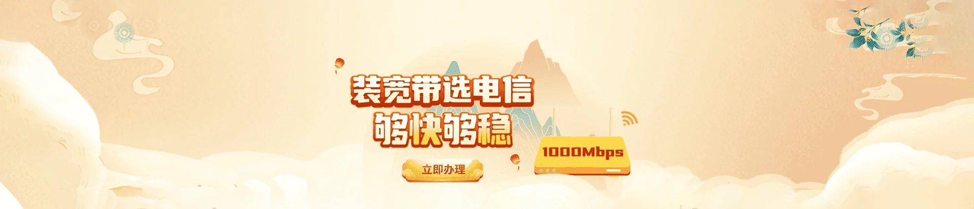 望奎县电信宽带