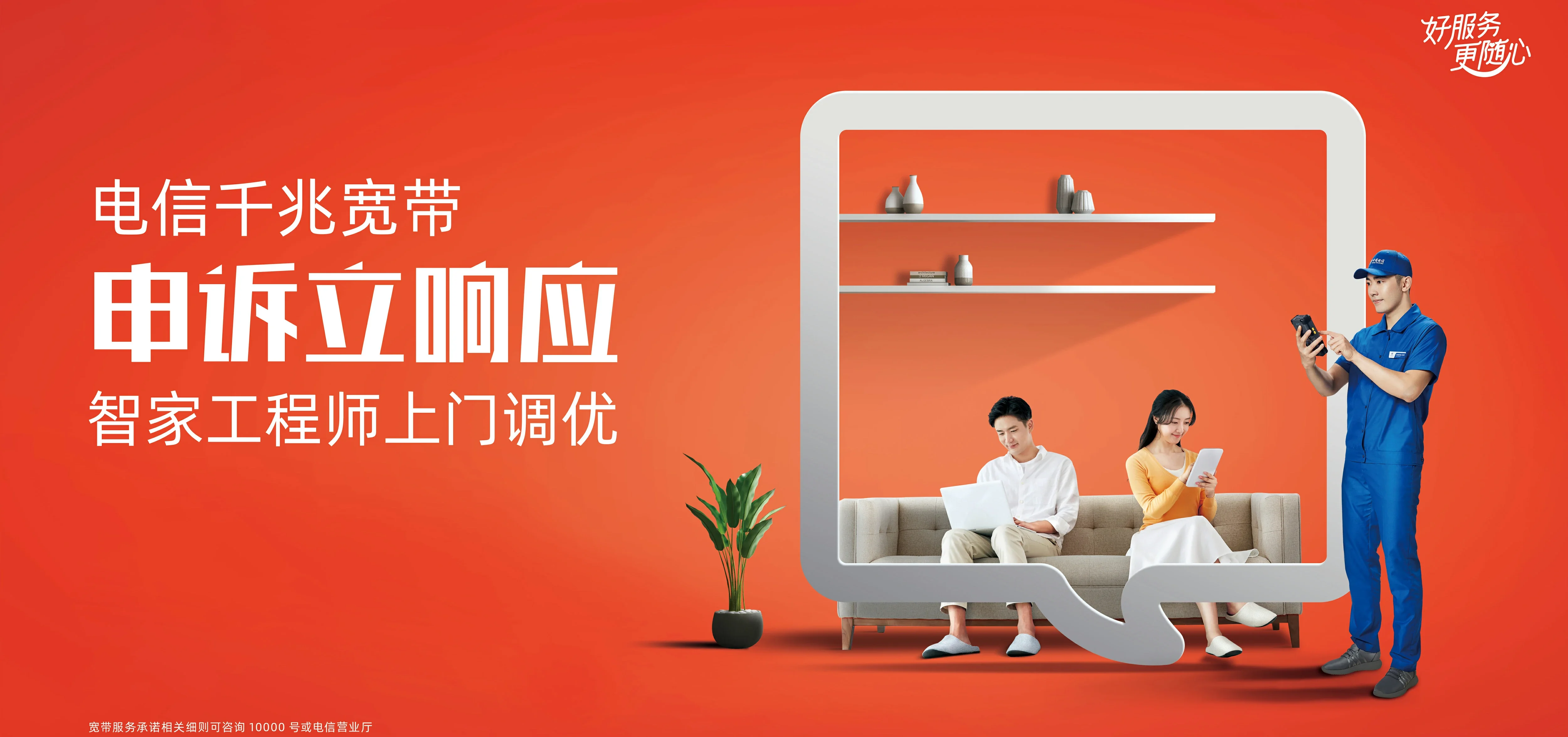 中国电信 望奎县电信宽带 宽带套餐
